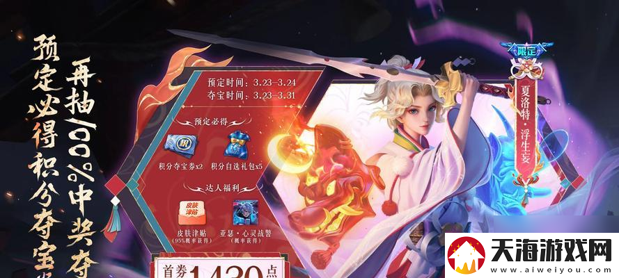 赛尔号萨芙凯特皮肤的特效是什么