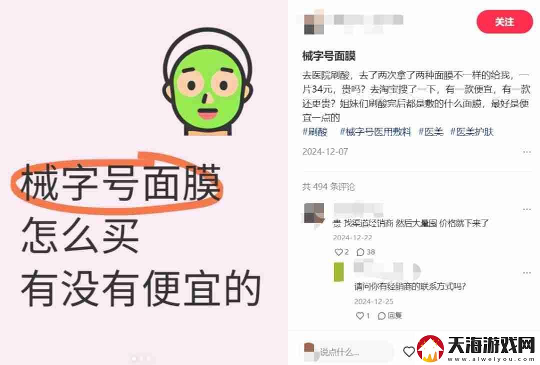 扎堆修复
