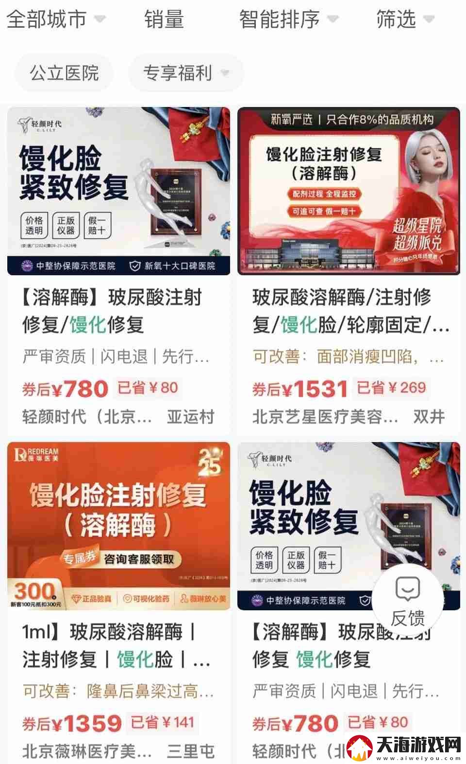 扎堆修复