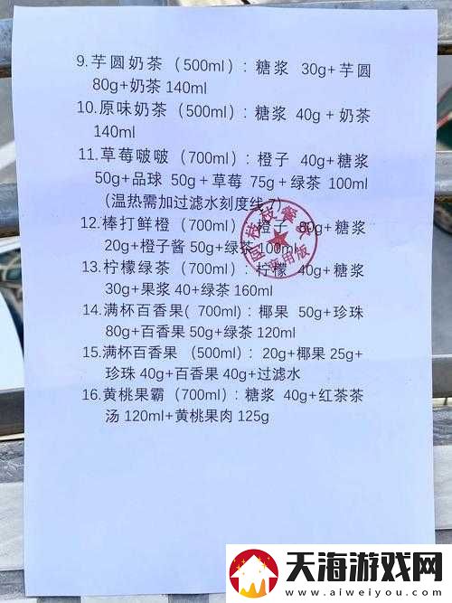 妄想山海中如何制作药品？全面揭秘所有药品配方制作技巧