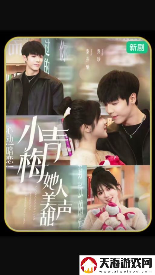 小青梅1v1-友感叹：青涩岁月的甜蜜与成长