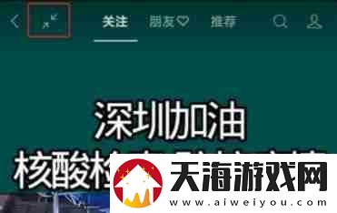 微信视频号悬浮小窗设置方法