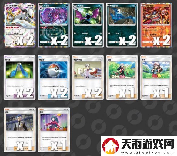 PTCGP阿尔宙斯EX卡组
