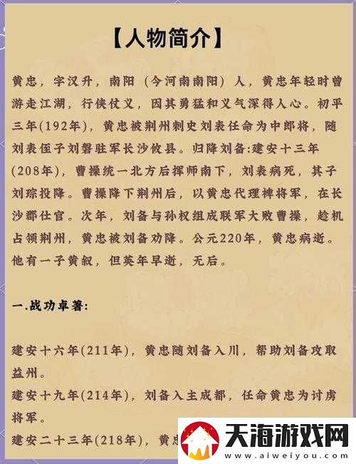 勇毅冠三军-无双将领黄忠-他的传奇演变史究竟如何