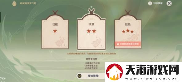 原神斗虫大试合第四天怎么通关