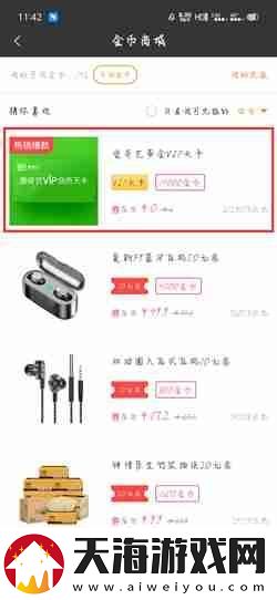 爱奇艺随刻如何领vip