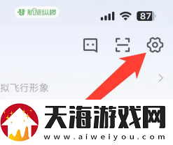 航旅纵横怎么取消值机