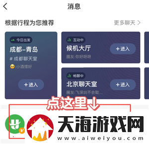 航旅纵横怎么取消值机