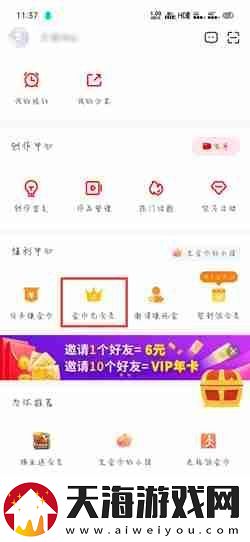爱奇艺随刻如何领vip
