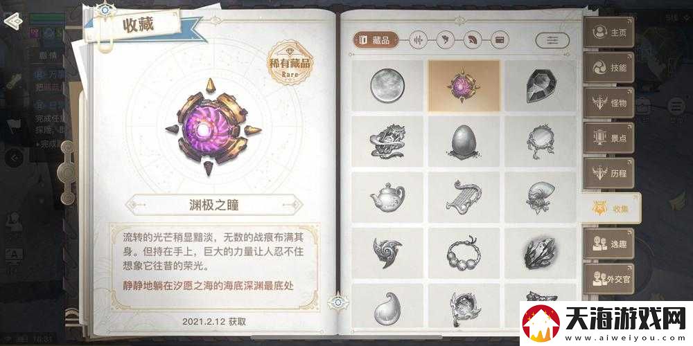 天谕手游千年沉船附近真的藏有神秘宝物吗？沉船宝物全揭秘！