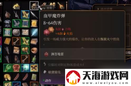 博德之门3怎么处理塌方