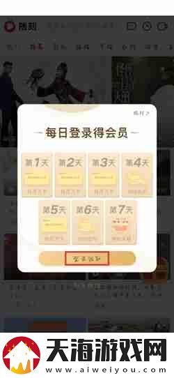 爱奇艺随刻如何领vip-爱奇艺随刻领vip方法