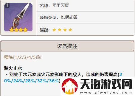 原神3.5版本赛诺四星武器用什么
