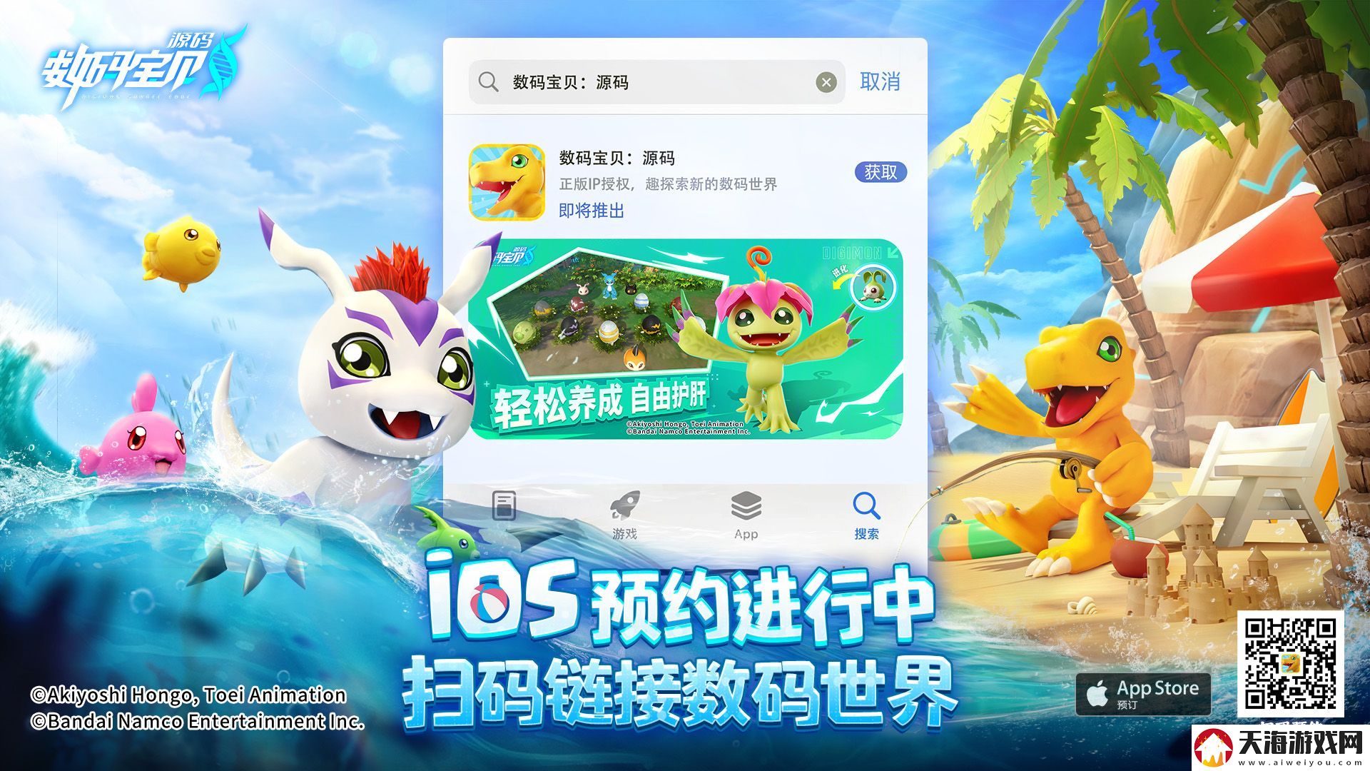 被选召者们-出发！数码宝贝：源码iOS预约2月19日正式开启