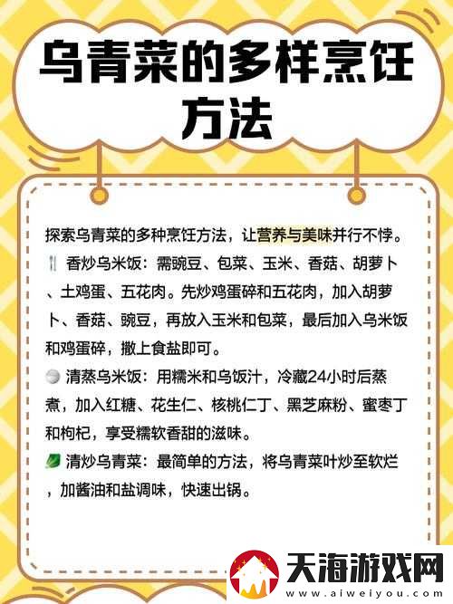 妄想山海干锅青菜制作秘籍，如何精准掌握食谱配方提高成功率？