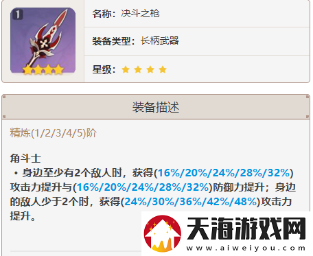 原神3.5版本赛诺四星武器用什么