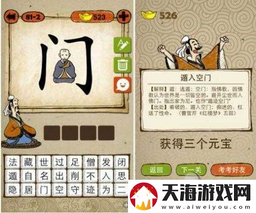 成语红包群第83关怎么过？揭秘资源管理、高效利用与防浪费攻略！