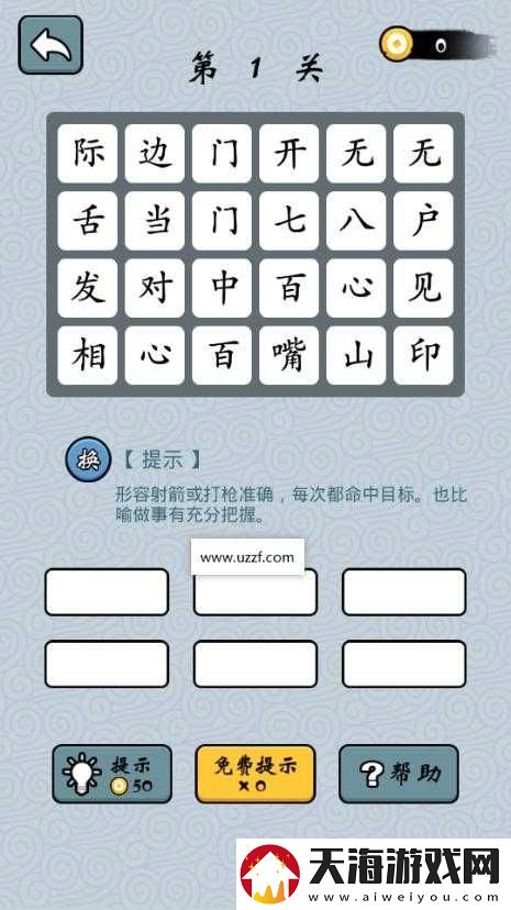 成语红包群第116关怎么过？深度解析通关方法与攻略揭秘