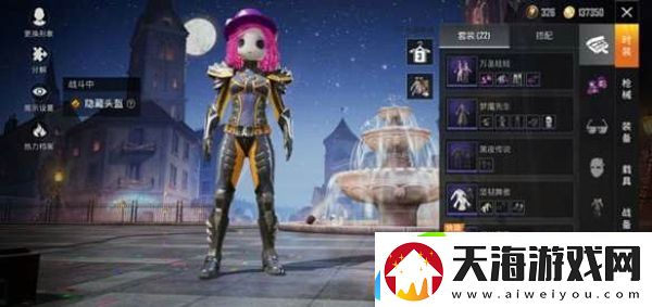 和平精英隐藏头盔怎么设置