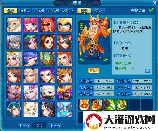 复活类战术的大克星-逍遥情缘金灵童子了解一下！