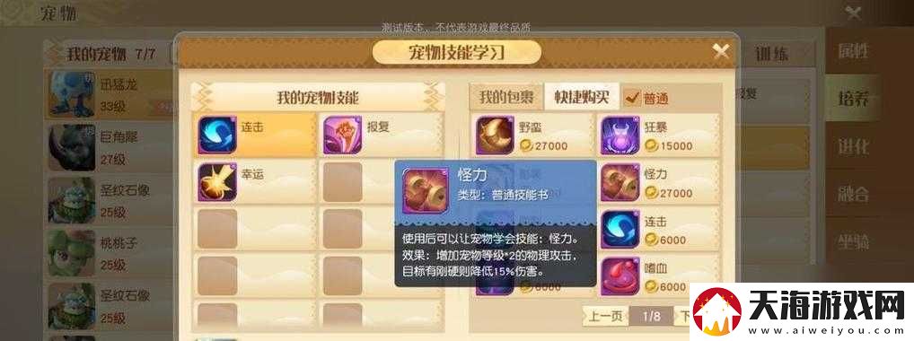 梦想新大陆以太净化副本怎么玩？深度攻略带你全面解析玩法悬念