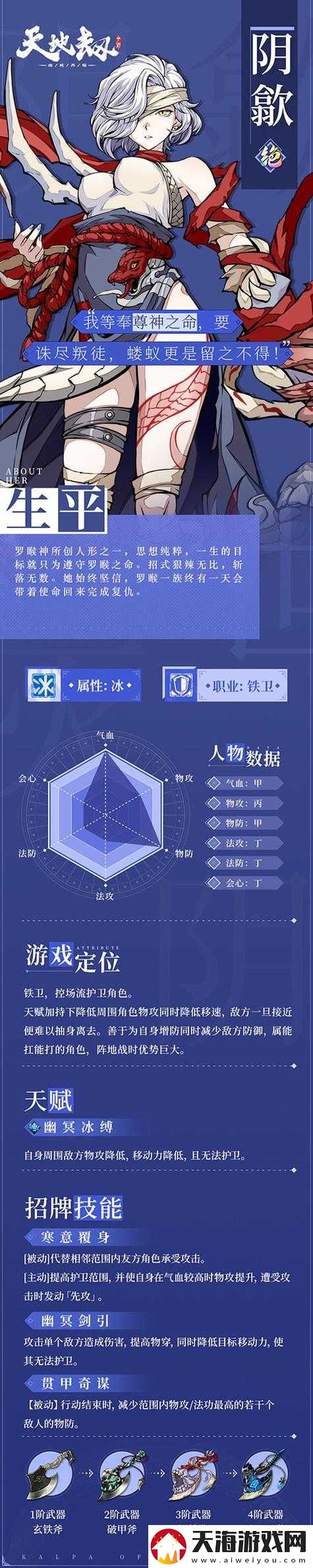 天地劫幽城再临阴歙如何掌控？深度解析角色技能与列星攻略揭秘