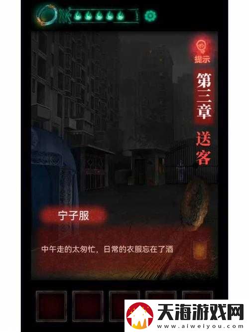 纸嫁衣第三章送客关卡怎么过？全面攻略助你轻松通关！