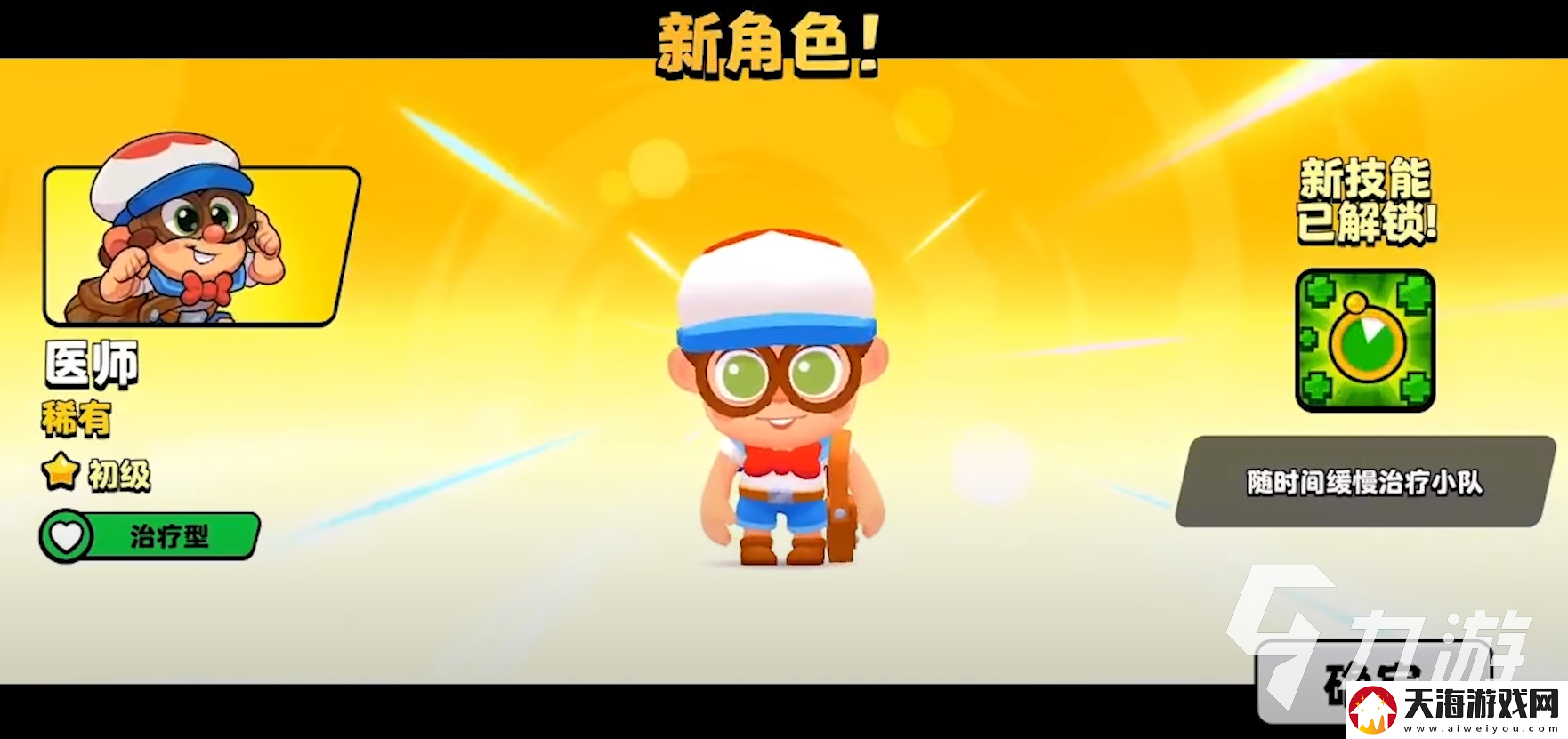 爆裂小队下载地址分享