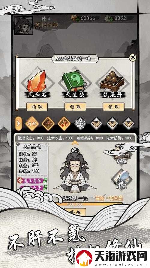 云端修仙挑战笑虎，如何巧妙制胜？笑虎打法全攻略揭秘！