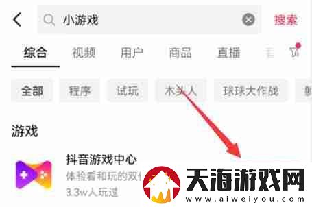 抖音小游戏在哪里打开