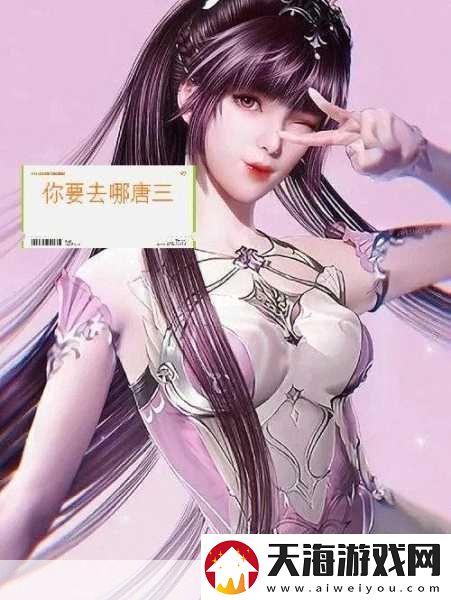 唐三比比东不亦乐乎NBA艺文唐三与东的不期而遇：NBA背后的艺术之旅