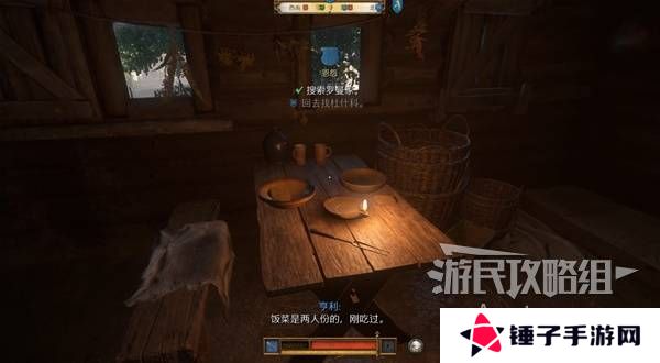 天国拯救2图文攻略大全   所有任务全流程攻略总汇图片69