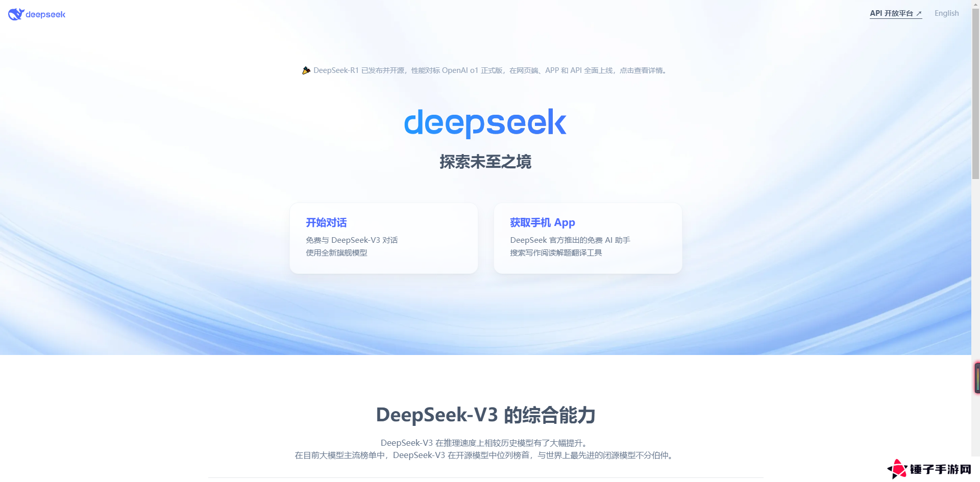 deepseek服务器繁忙怎么解决