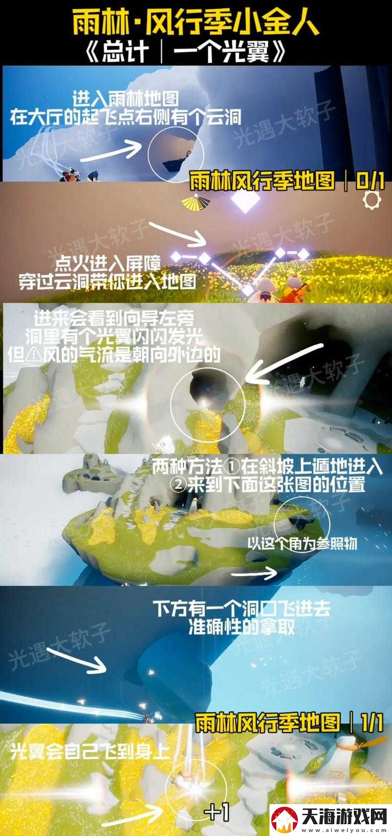 光遇友谊季已开启，神秘入口究竟隐藏在哪？具体位置大揭秘！