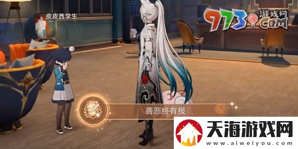 崩坏星穹铁道2.6善恶终有报成就怎么获得
