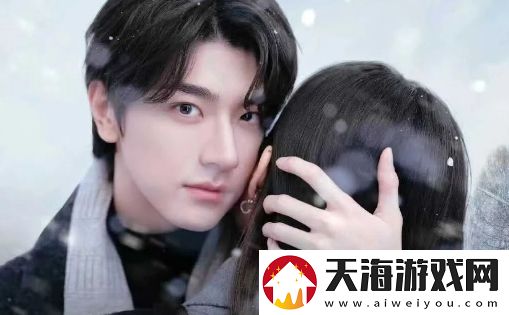 虞书欣新剧嘘