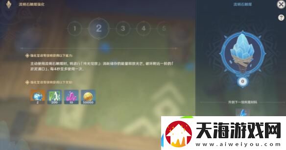 原神层岩巨渊深游记方入巨渊初探勘任务攻略