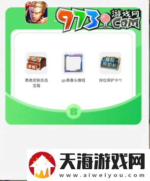 王者荣耀新版成年礼包在哪领