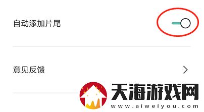 capcut去除水印的方法CapCut怎么去除水印