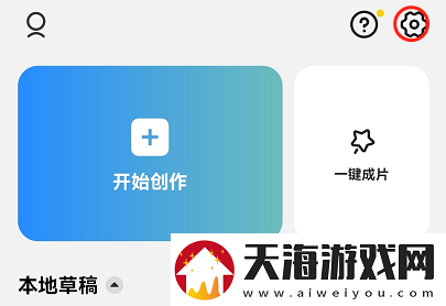 capcut去除水印的方法CapCut怎么去除水印