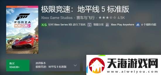价格贵一半！PS5版极限竞速