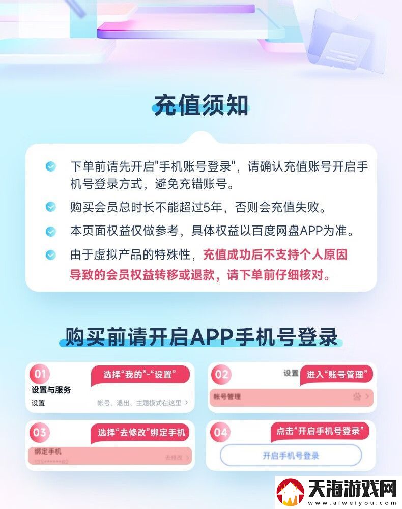 接入