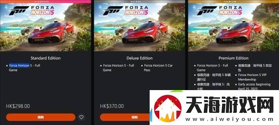 价格贵一半！PS5版极限竞速