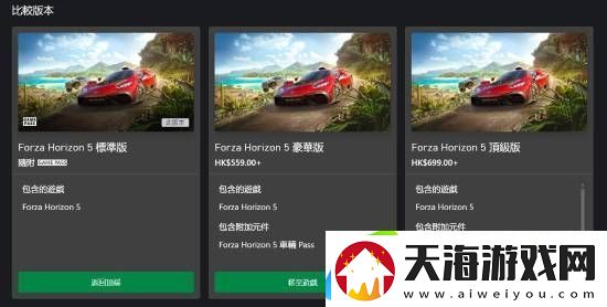 价格贵一半！PS5版极限竞速