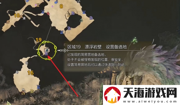 怪物猎人荒野冰雾断崖全营地在哪里介绍