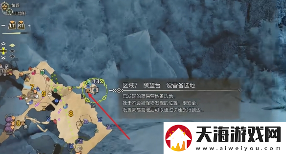 怪物猎人荒野冰雾断崖全营地在哪里介绍