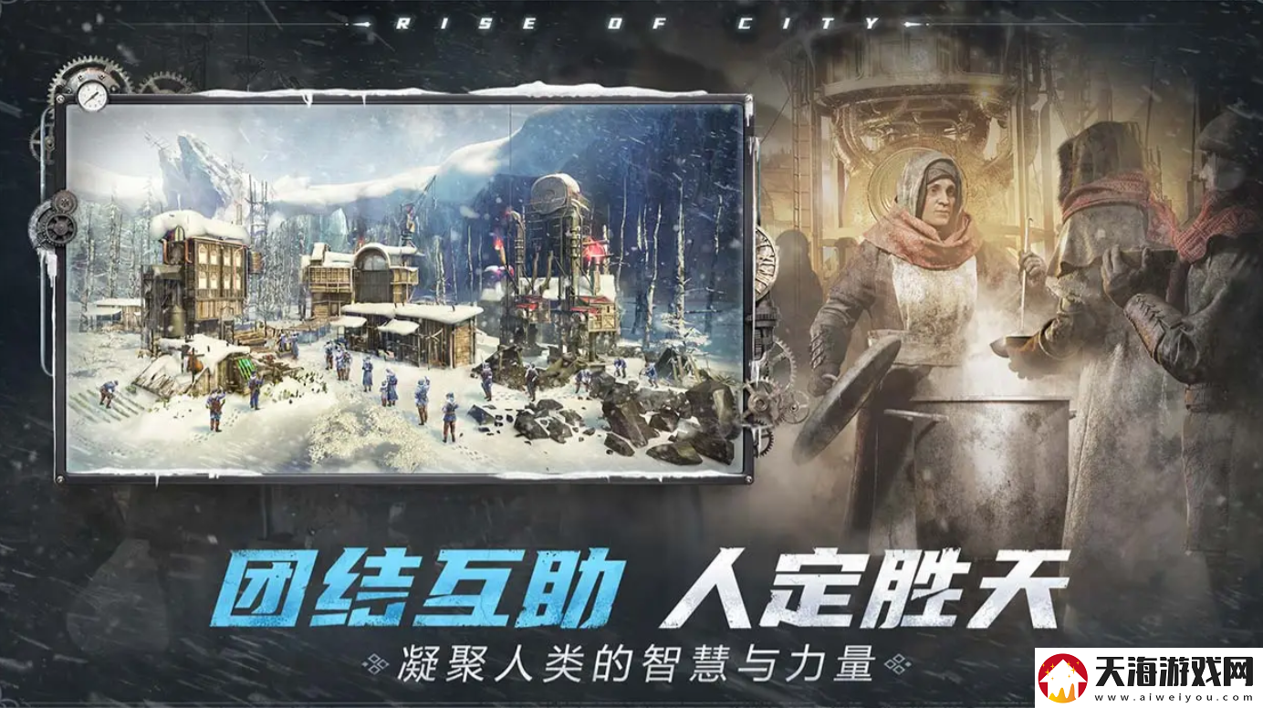 冰汽时代最后的家园开测内容冰汽时代最后的家园玩法攻略