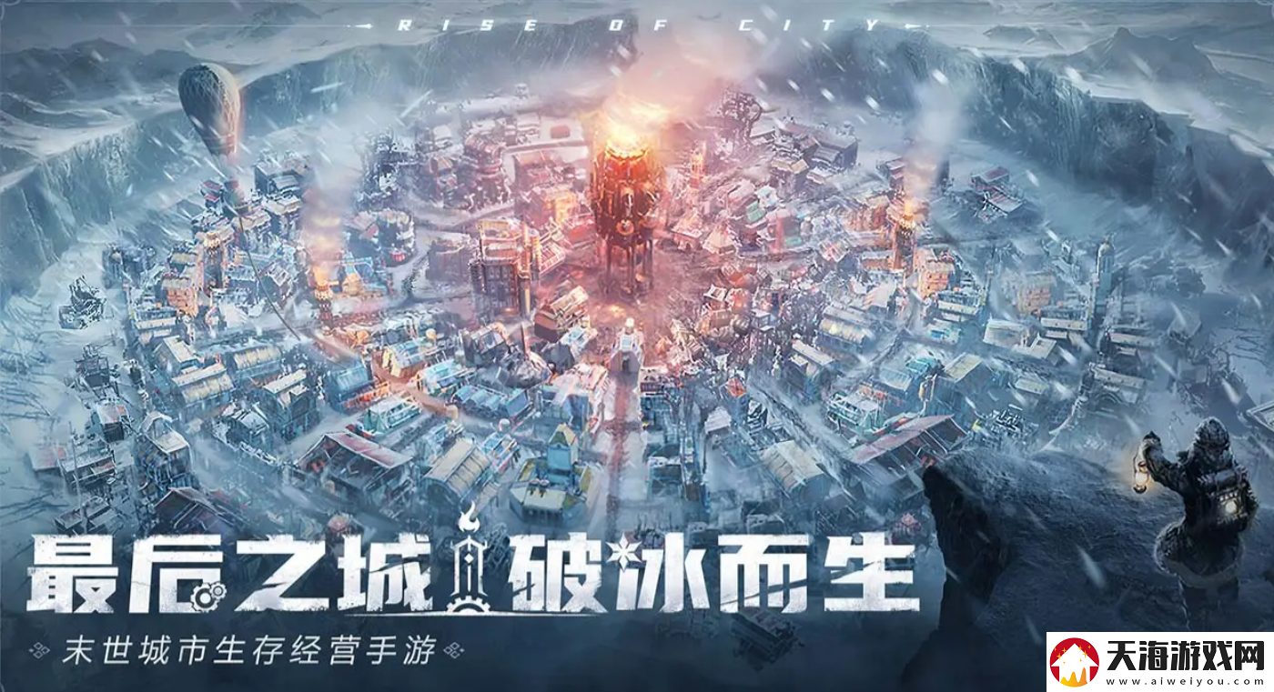 冰汽时代最后的家园开测内容冰汽时代最后的家园玩法攻略
