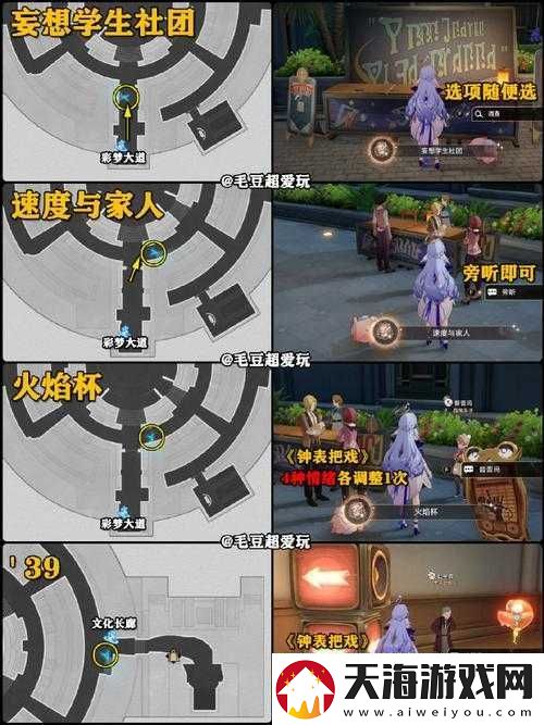 崩坏星穹铁道卜测报告收集位置成谜未来玩法将迎革命性变革