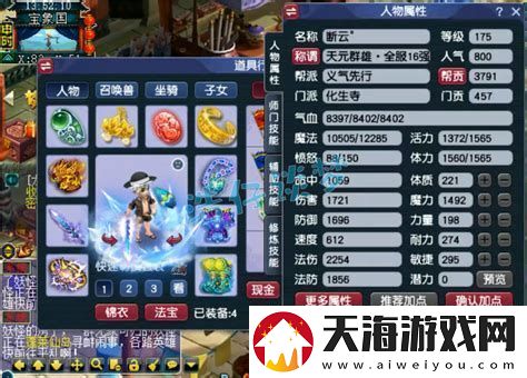 梦幻西游175化生寺辅助加点攻略详解